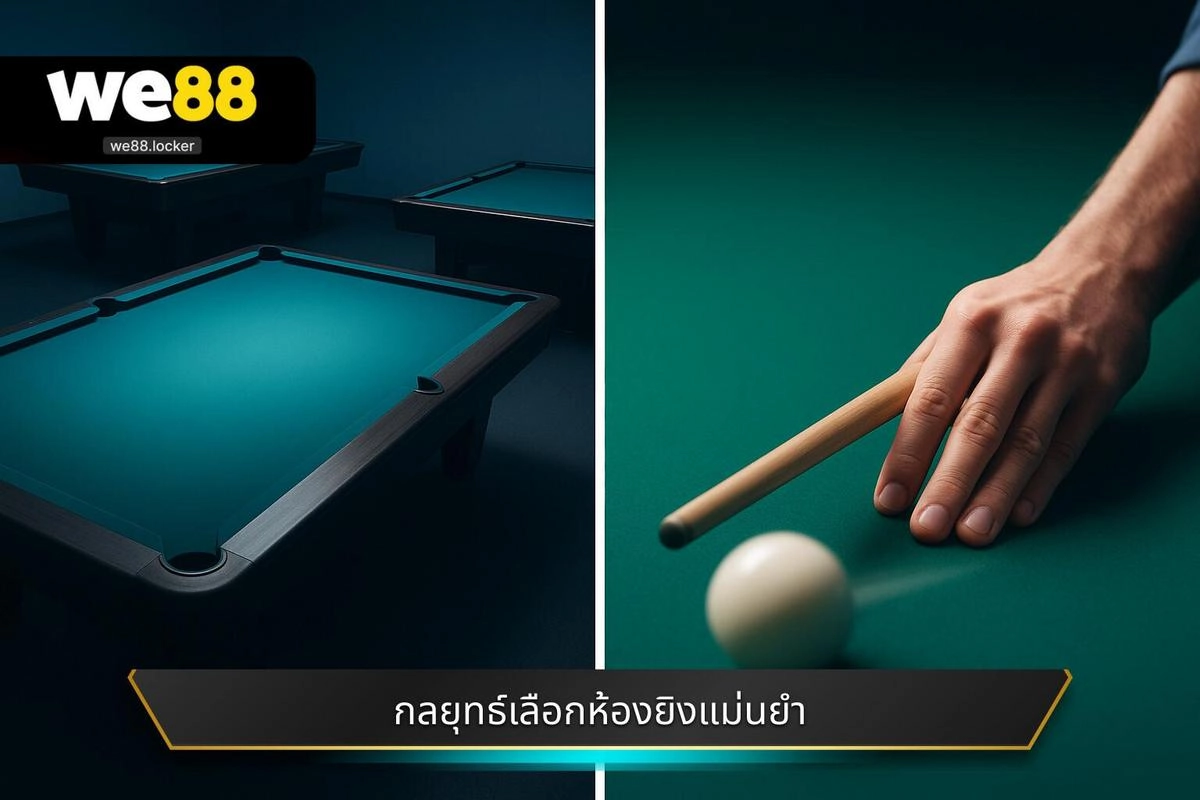 สูตรลับและมายาคติ: เจาะลึกความเชื่อยอดนิยม