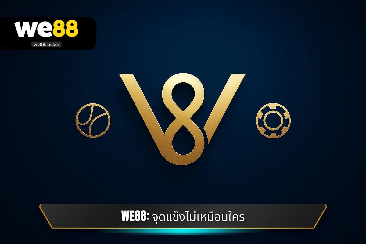 WE88: จุดแข็งไม่เหมือนใคร